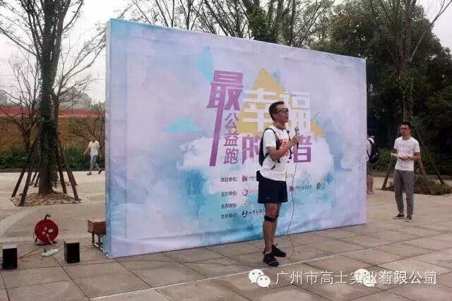 3 kilometers traveled 4,000 kilometers away to help primary school students read 5 more books, and nearly 200 "happiest runners" took action to show their love (the money for book purchases was donated by Guangzhou Glorystar Industrial Co., Ltd.)