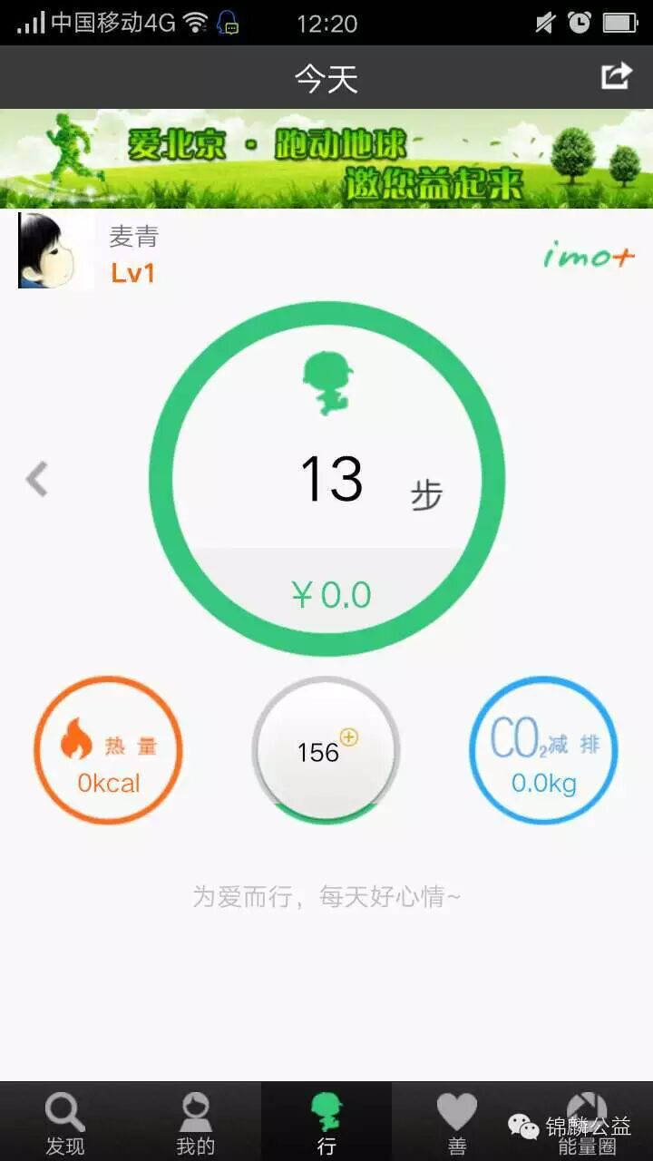 Glorystar supports charity walking: donate 1 yuan for every 1,000 steps taken