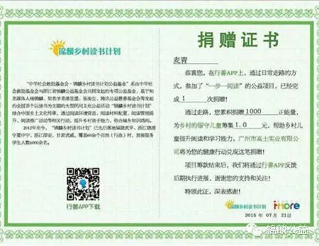Glorystar supports charity walking: donate 1 yuan for every 1,000 steps taken